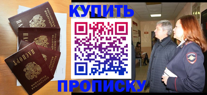 временная регистрация надежно в Заозёрном