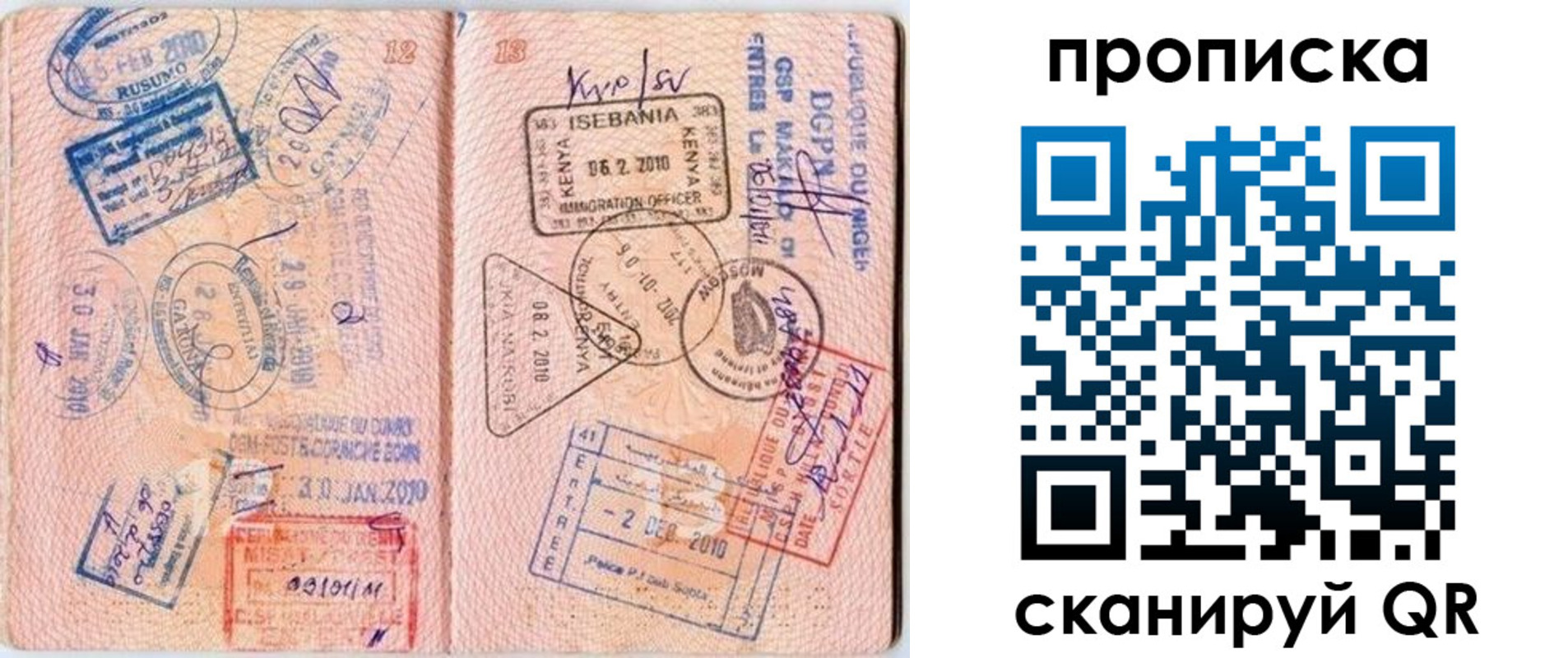 прописка для школы в Заозёрном