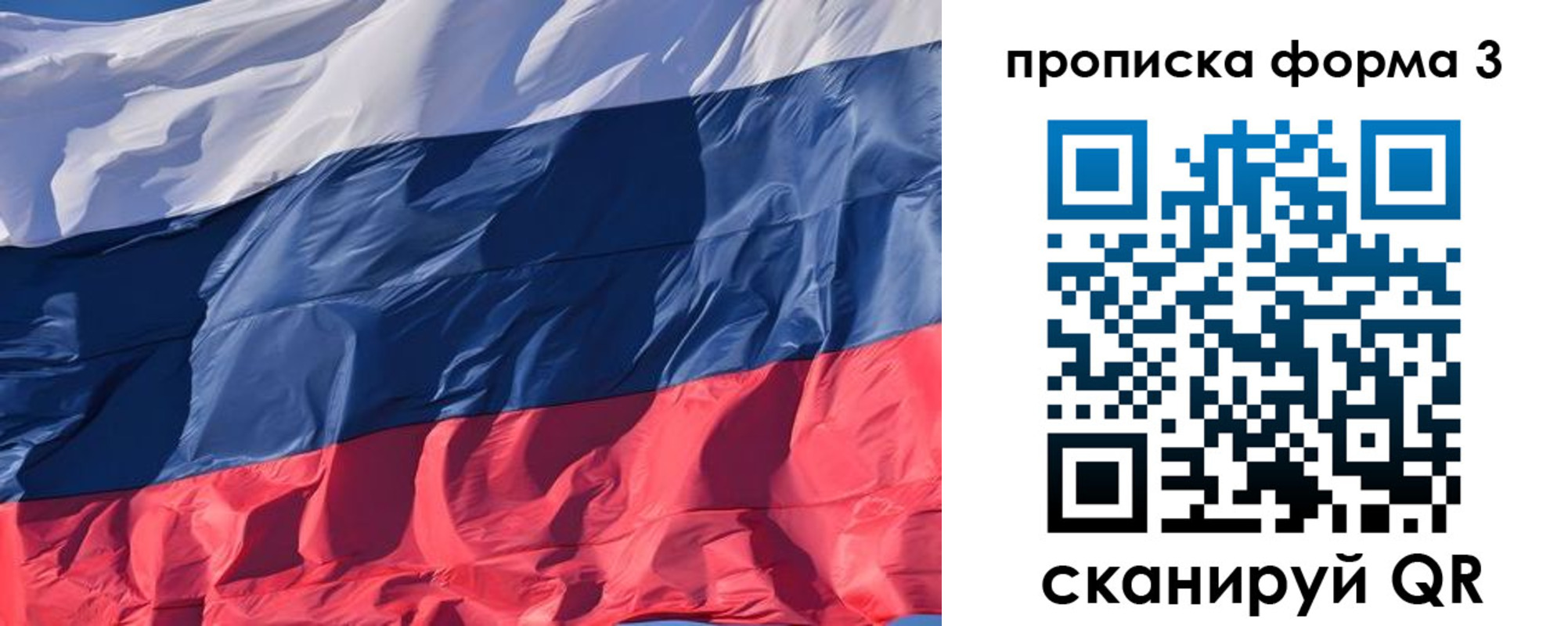 временная регистрация собственник в Заозёрном