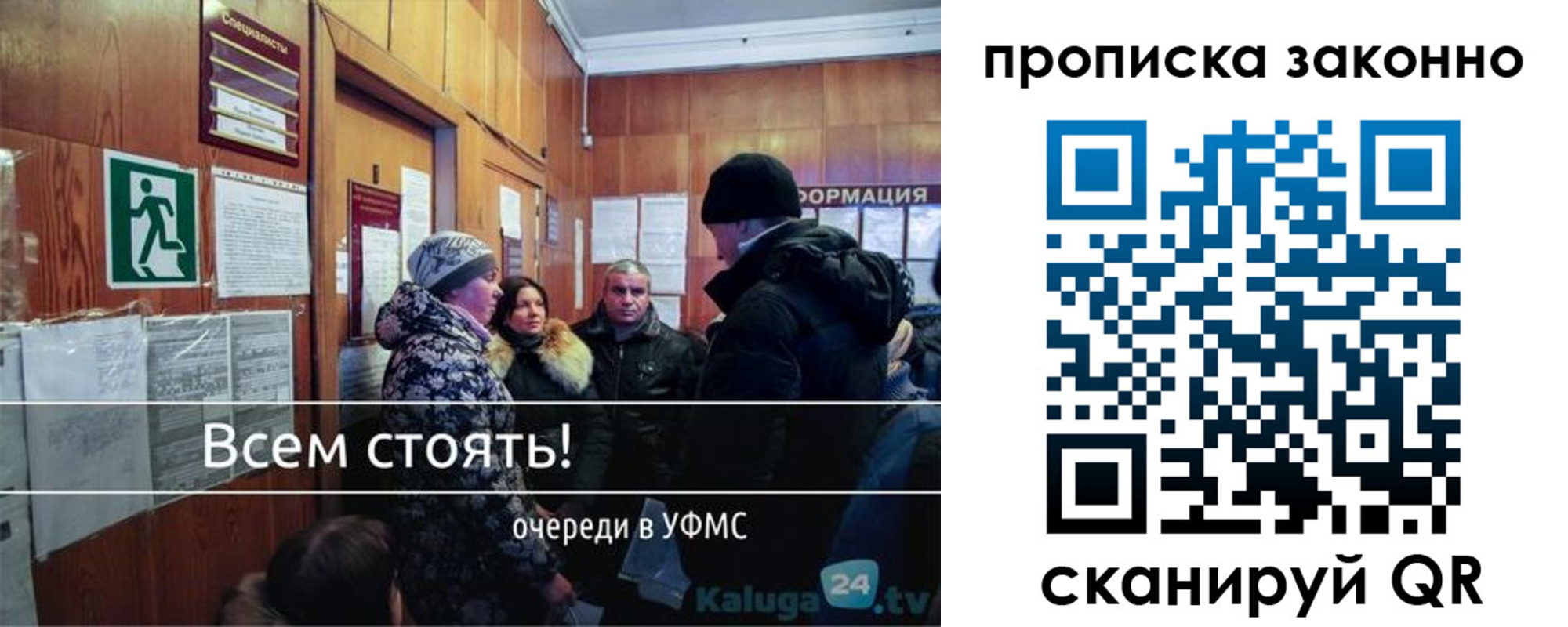 прописка штамп в Заозёрном