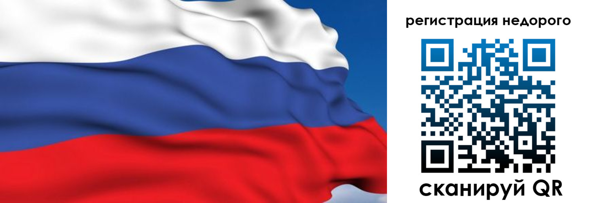 временная регистрация недорого в Заозёрном