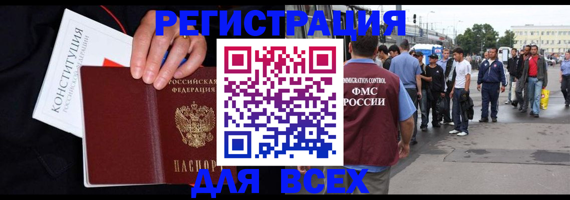 прописка от собственника в Заозёрном