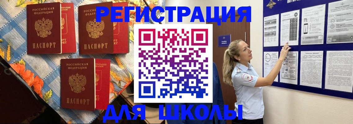 временная регистрация собственник в Заозёрном