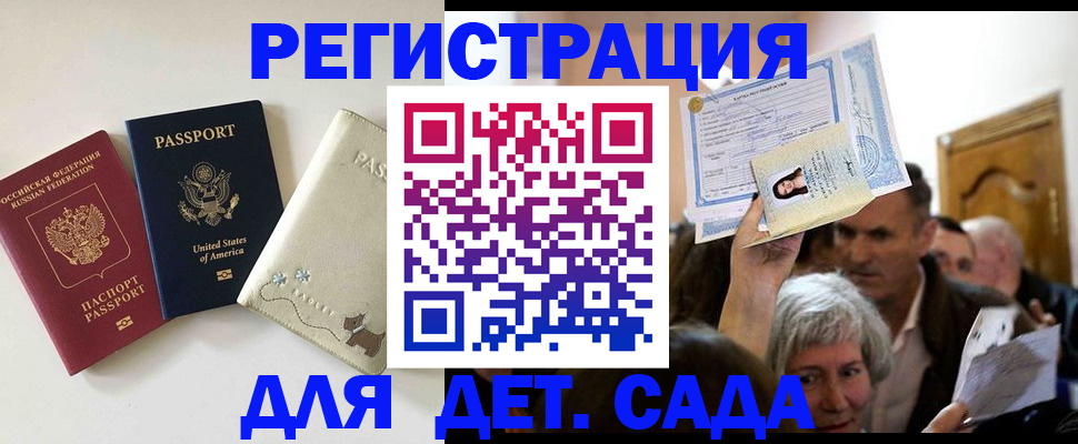 временная регистрация поиск в Заозёрном