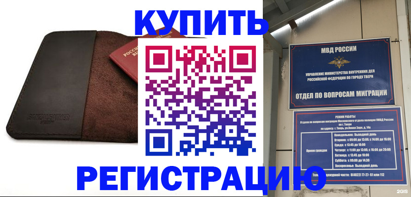 временная регистрация поиск в Заозёрном